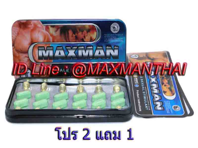 Maxman 8800 (ตัวเข้มข้นสุด)